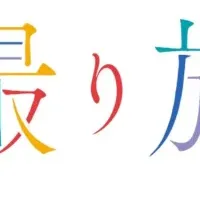 柏市のPR動画発表