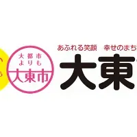 大東市と日本生命の協定