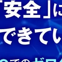 PC管理の新戦略