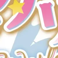 「ヘタリア」10周年公演