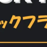 Aiartyブラックフライデー