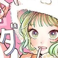 恋する着ぐるみパンダ