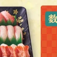 年末年始お持ち帰り寿司