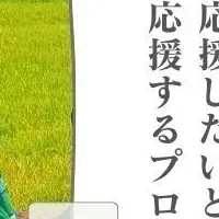 チエさん応援プロジェクト