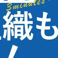 『3分間コーチ』新刊