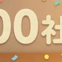 NeX-Rayが急成長中