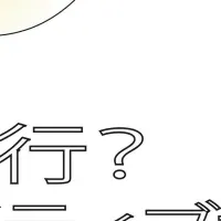 Z世代の気まずさとは