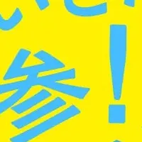 稲荷山誠造登場