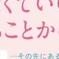 健康のための一冊