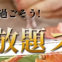 甲羅本店の飲み放題