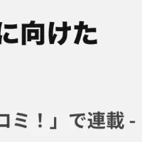 異世界旅コミカライズ