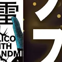 KADOKAWA電子書籍