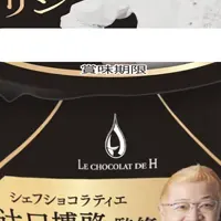 新ショコラプリン登場！