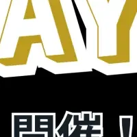 ブラックフライデー特典