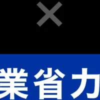 補助金Flash新機能