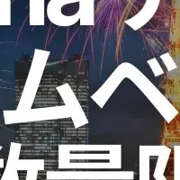 Solanaプレミアム再入荷