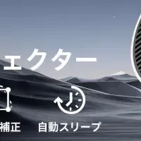 Sainyerのプロジェクター