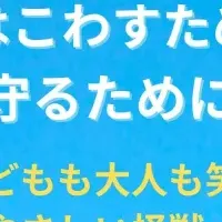 大怪獣総理の物語