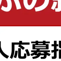 しゅふ求人応募指数