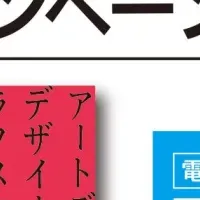 25周年記念フェア
