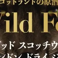 新発売のウイスキーとジン