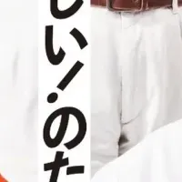 みやぎ米week開催