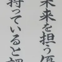 金箔工芸の挑戦