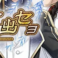 文豪とアルケミスト新イベント