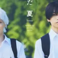 光が死んだ夏舞台化