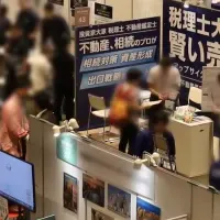 資産形成の新イベント
