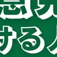 心を守る実践ガイド