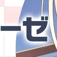 アマツ混沌温泉