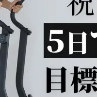 FITABLE ステップメイト