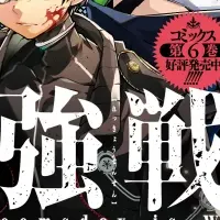 月刊コミックゼノン