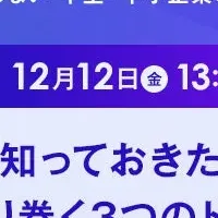 Sky、ITイベント協賛