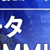 製造現場を変革