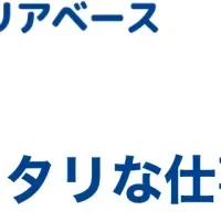 履歴書作成サービス取得