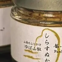 新感覚の完全食ふりかけ