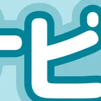 ECナビのチャリティ