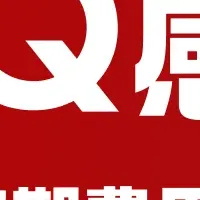 GoQ感謝祭開催！