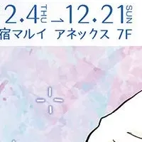 消えた初恋 POP UP SHOP