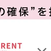 Casaが支援協議会に参画