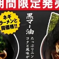 壱角家のブラックデー