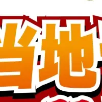 ご当地ラーメン祭2025