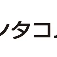 日建レンタコムの新サービス
