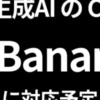 ChatSenseとGoogleAI