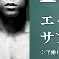 赫然と登場したP3