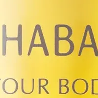 冬のボディケア革命