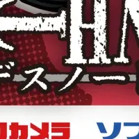 「DEATH NOTE」先行販売