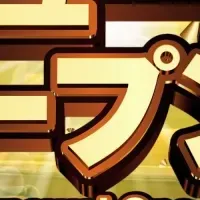 みどり楽の湯リニューアル